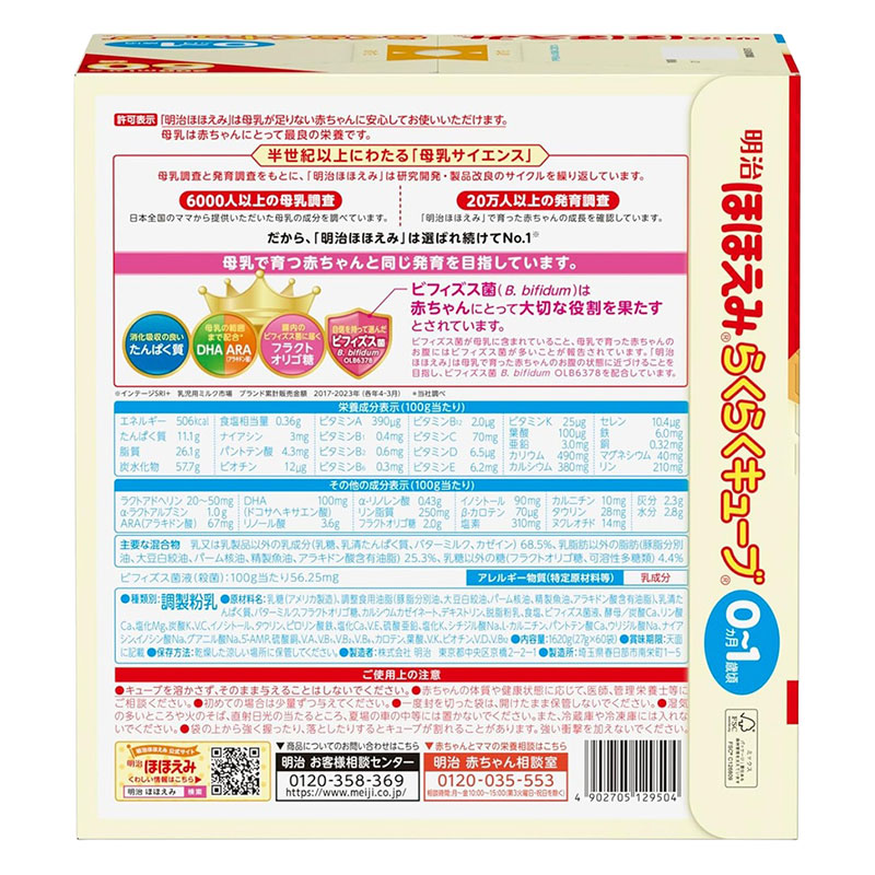 ほほえみ キューブ 1620g(60袋)