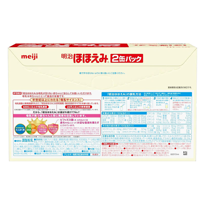 ほほえみ 780g×2缶パック