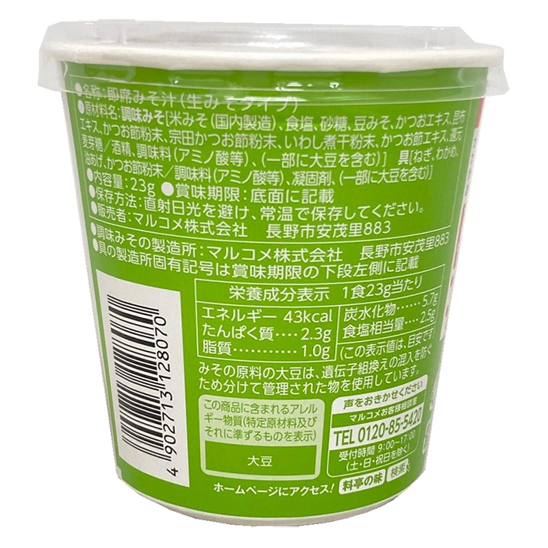 カップ料亭の味 長ねぎ