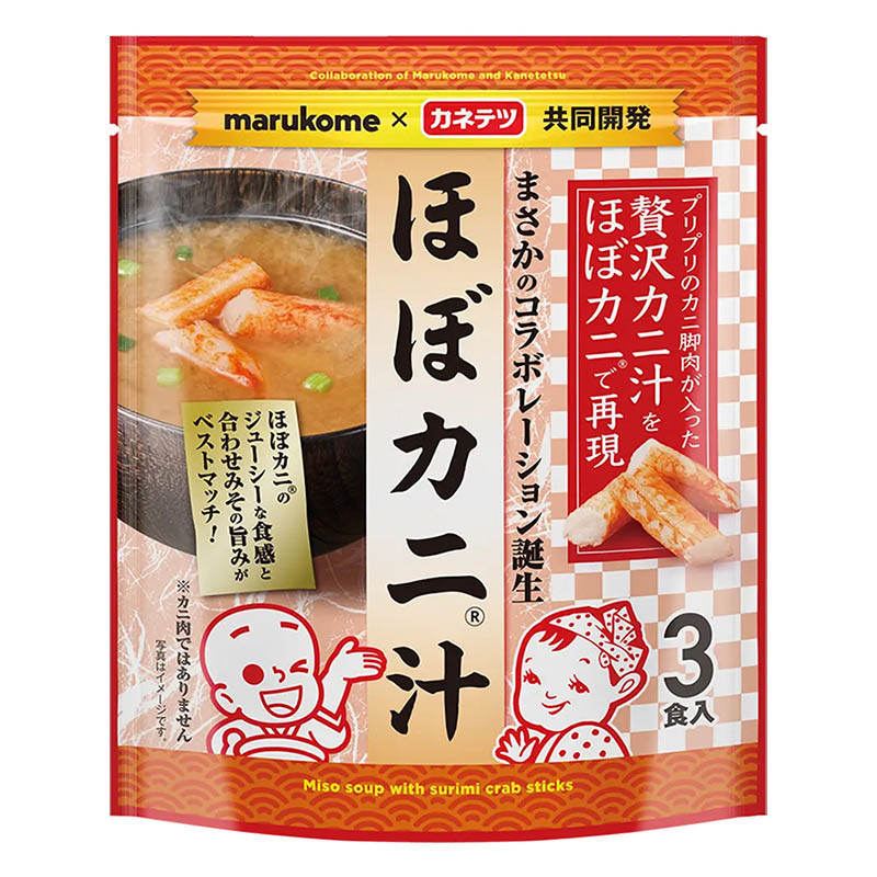 ほぼカニ汁 3食入(60g)