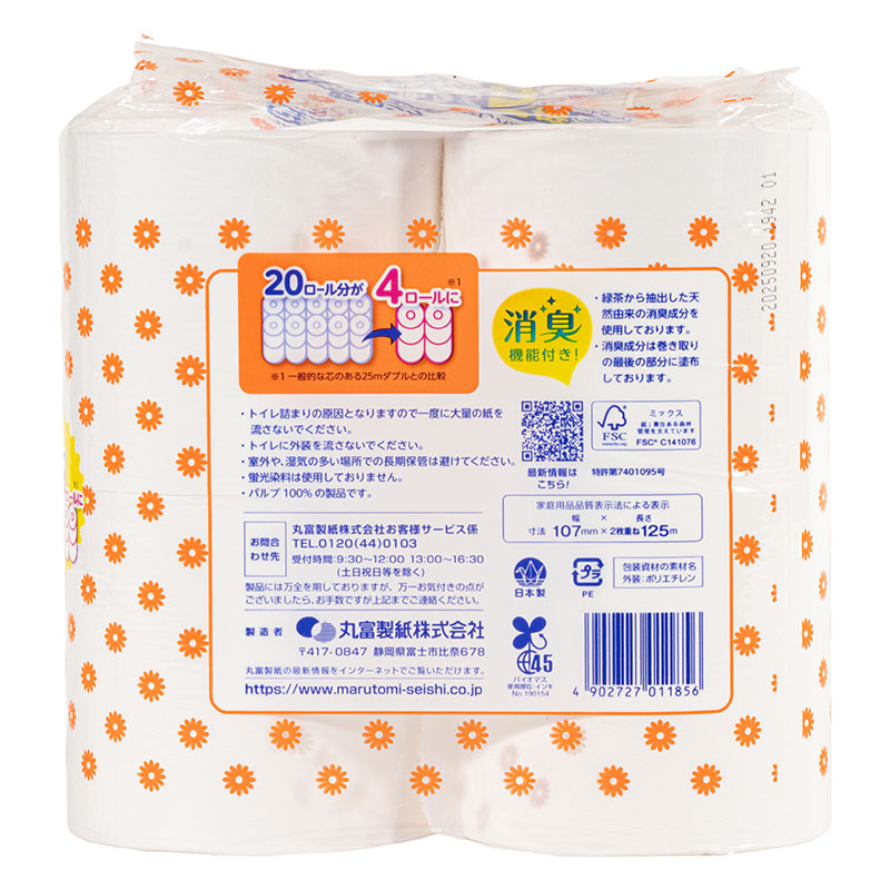 ペンギン ながーく使える 芯なし再生紙 超ロング 5倍巻き 消臭機能付き ダブル 4ロール