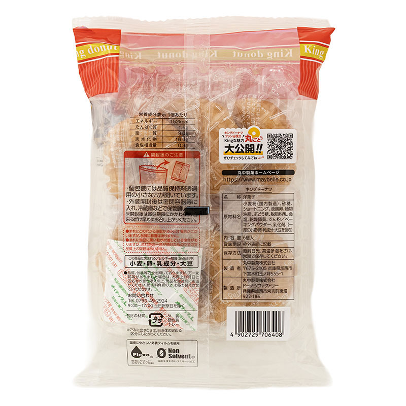 キングドーナツ 6個入