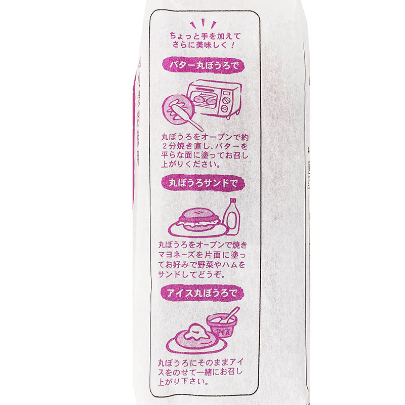 佐賀ぼうろ 8個入