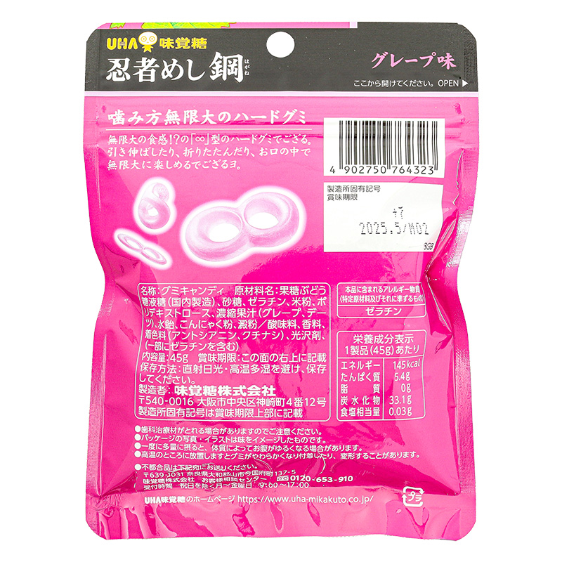 忍者めし鋼 グレープ味 45g ｜ ミスターマックスオンラインストア
