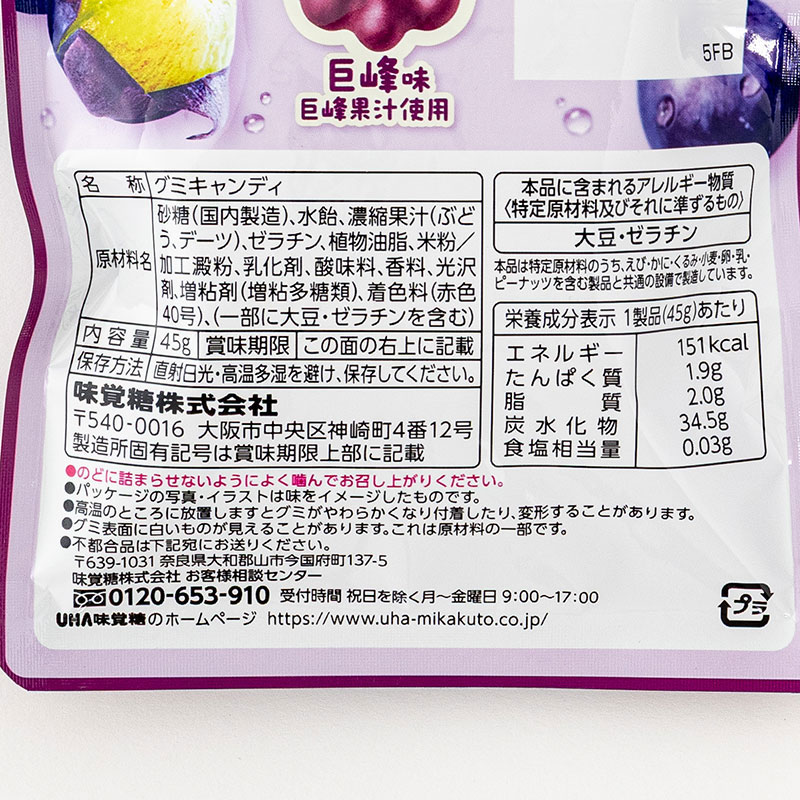 モチド 巨峰味 45g