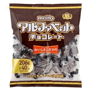 アルファベットチョコレートパーティー20
