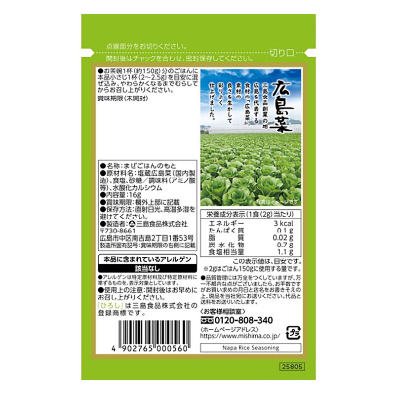 三島 ひろし 16g ｜ ミスターマックスオンラインストア