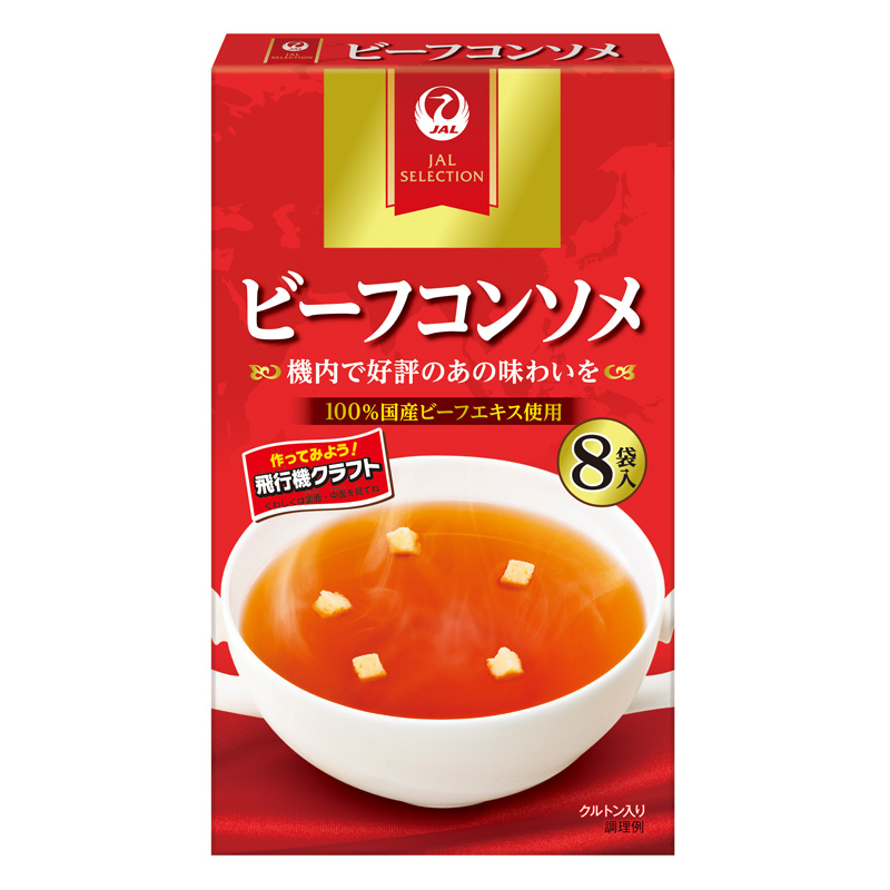 JALスープ ビーフコンソメ 8袋