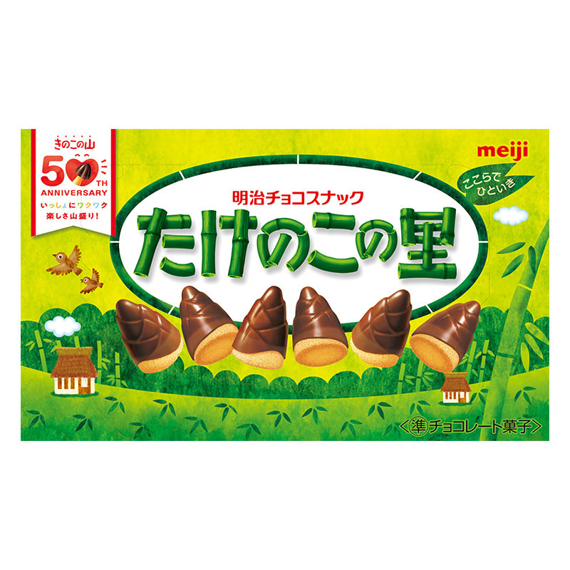 たけのこの里