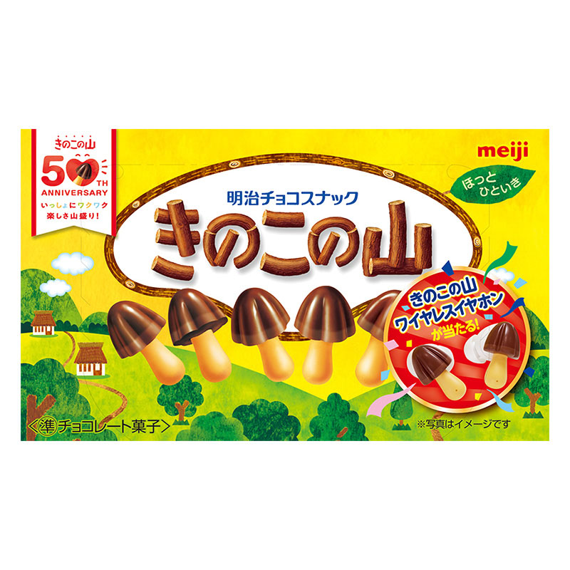 きのこの山