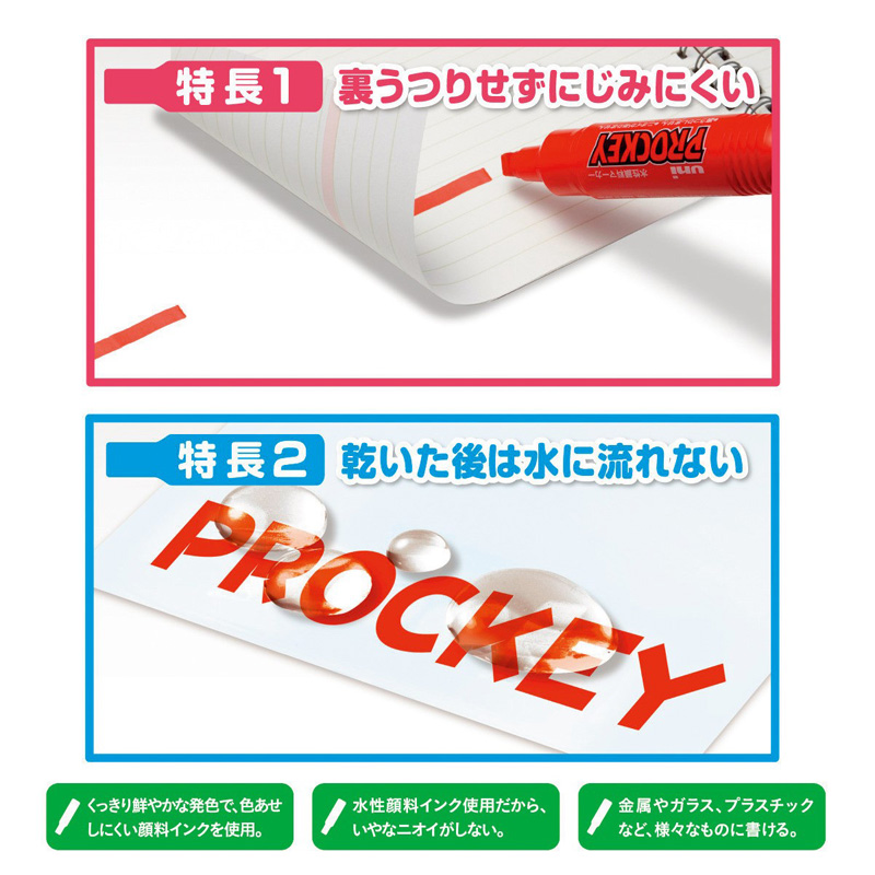 プロッキー ツインタイプ細字・太字 8色セット