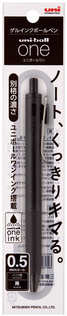 ユニボールワン 0.5mm 1P 黒(黒軸)