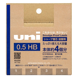 替芯ユニ 詰替用 0.5mm｜HB 20