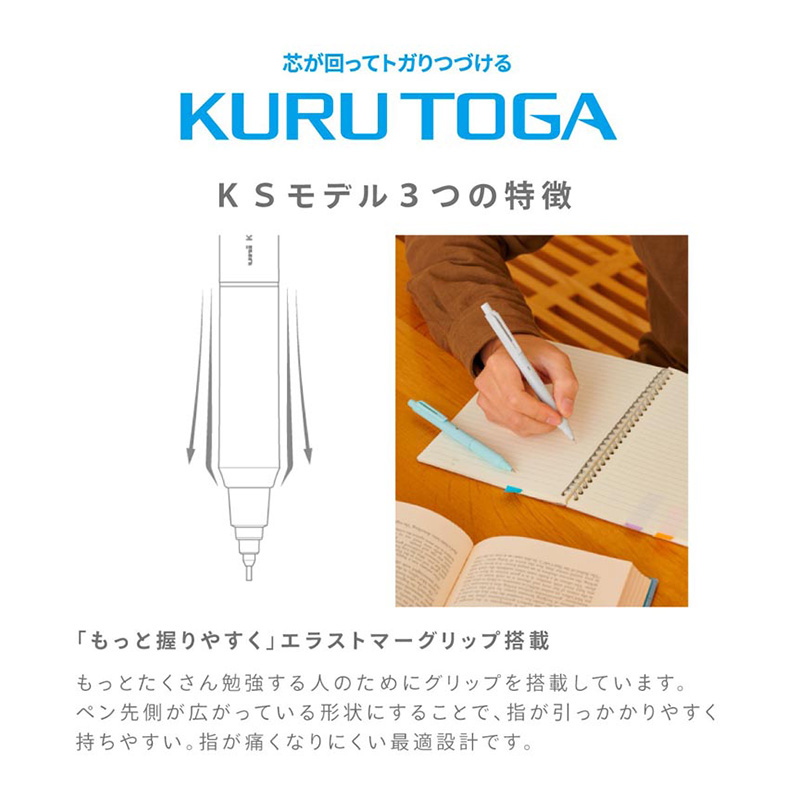 クルトガ KSモデル 0.3mm ブラック