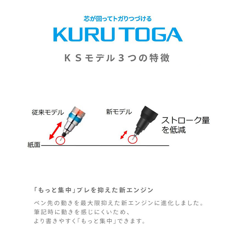 クルトガ KSモデル 0.3mm ブラック