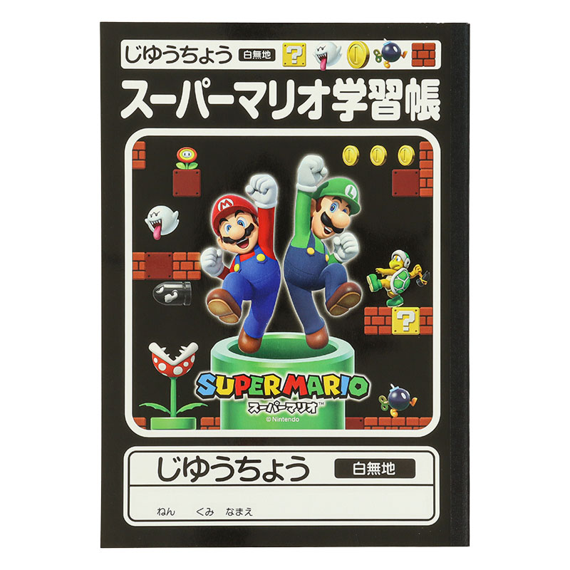 自由帳 スーパーマリオ B5 白無地