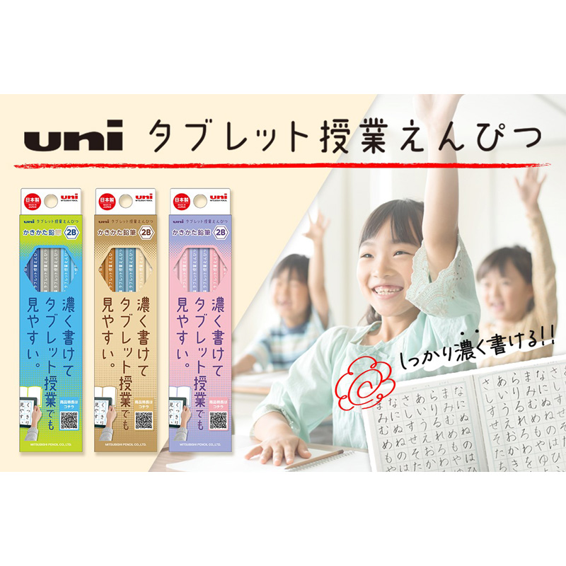 タブレット授業えんぴつ ブルー 2B ダース