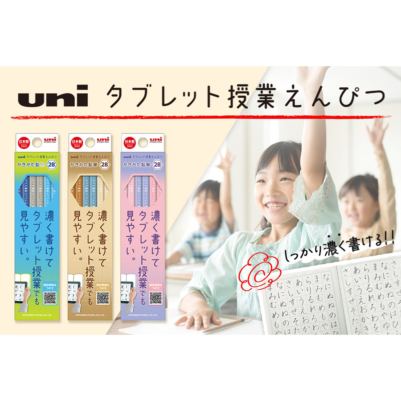 タブレット授業えんぴつ キャメル 2B ダース