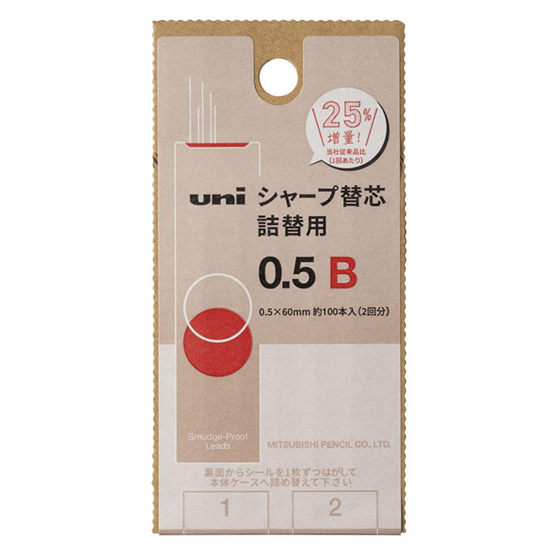 ユニ シャープ替芯 詰替用S 0.5mm B