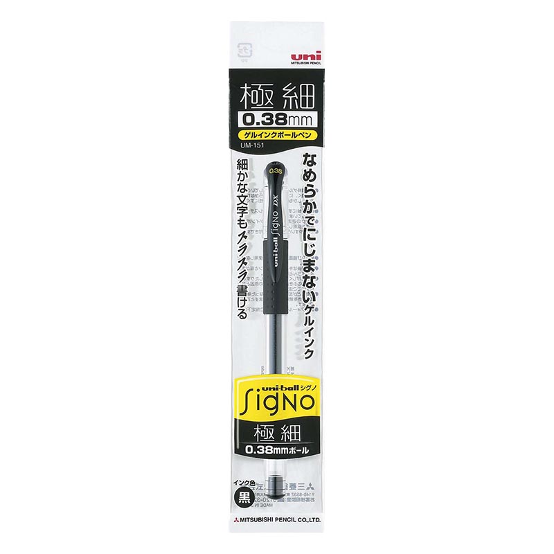 ユニボール シグノ ゲルインキボールペン 極細 0.38mm 黒