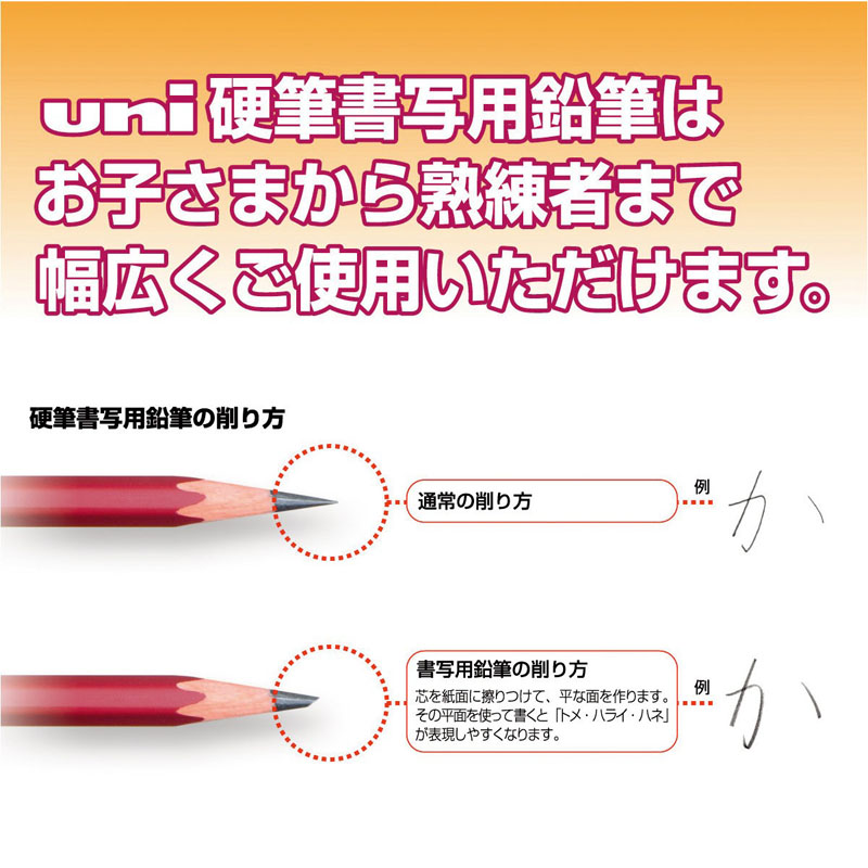硬筆書写用 鉛筆 6角 4B 1ダース