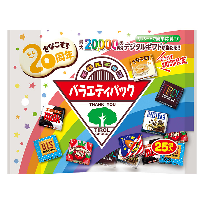 チロルチョコ<バラエティパック> 169g ｜ ミスターマックスオンライン