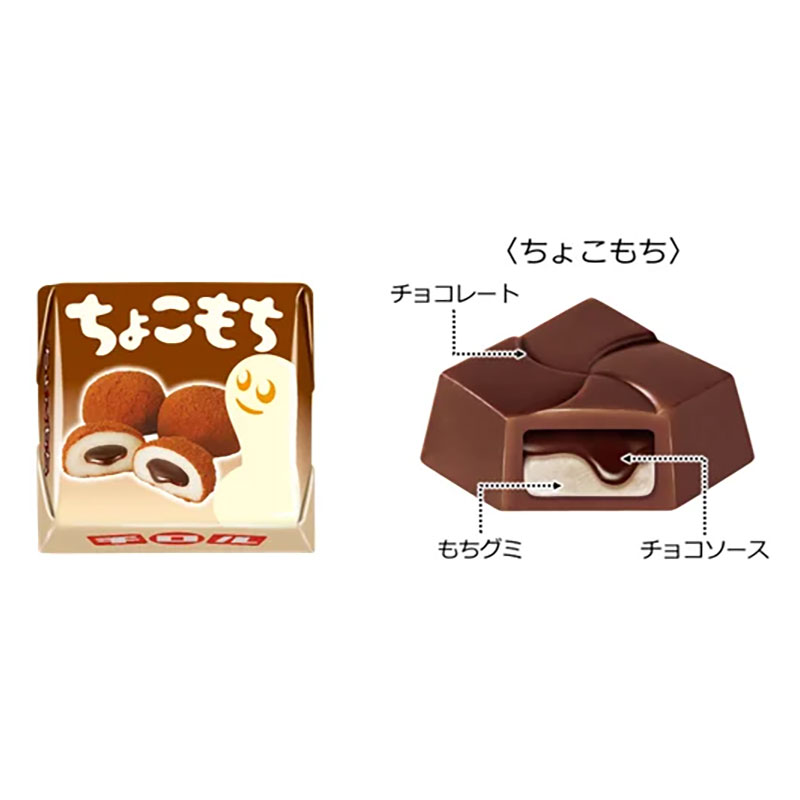 ちょこもち＜袋＞ 5個入