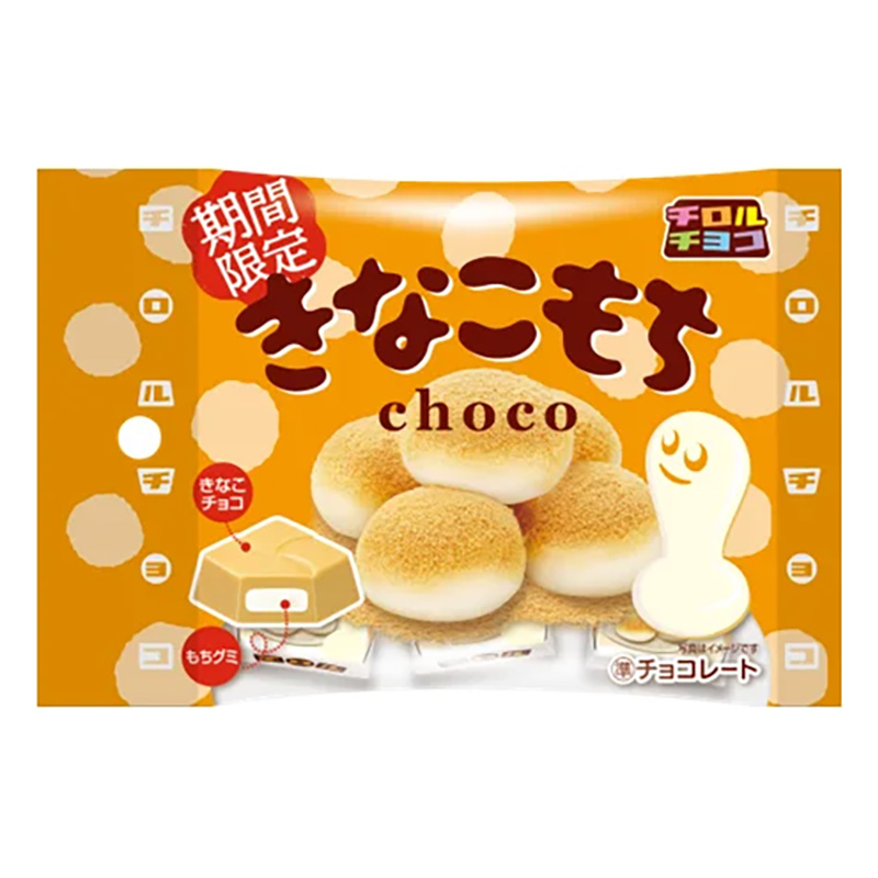 きなこもち＜袋＞ 5個入
