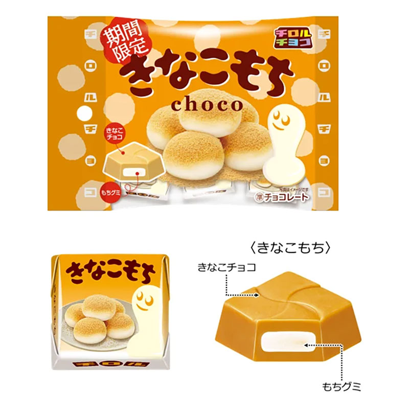 きなこもち＜袋＞ 5個入