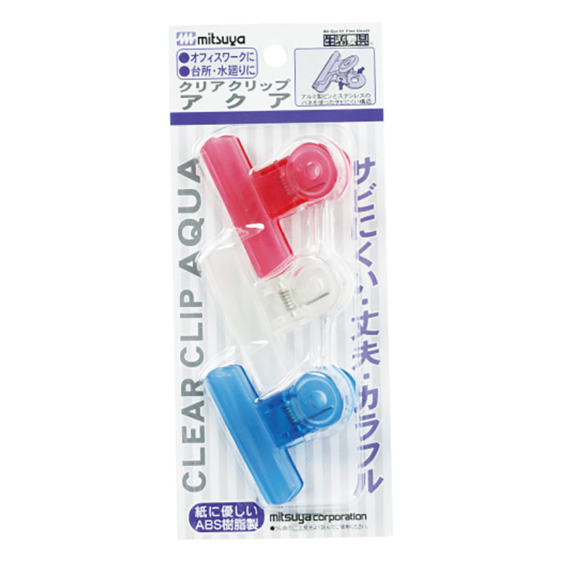 クリアクリップ アクア 3個入り (赤・白・青)