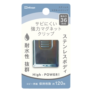 サビにくい 強力マグネットクリップ 挟み口36mm