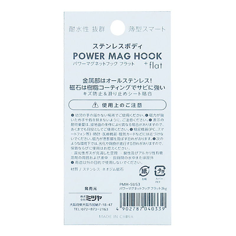 ステンレスパワーマグフック 3㎏ 13