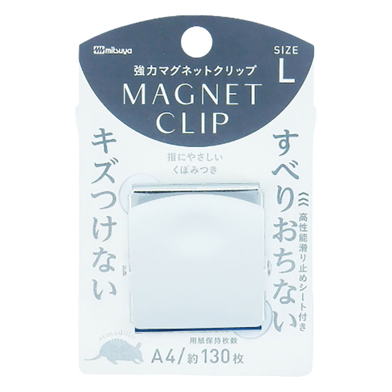 スベラナイ！強力マグネットクリップ アルマジロ L ホワイト