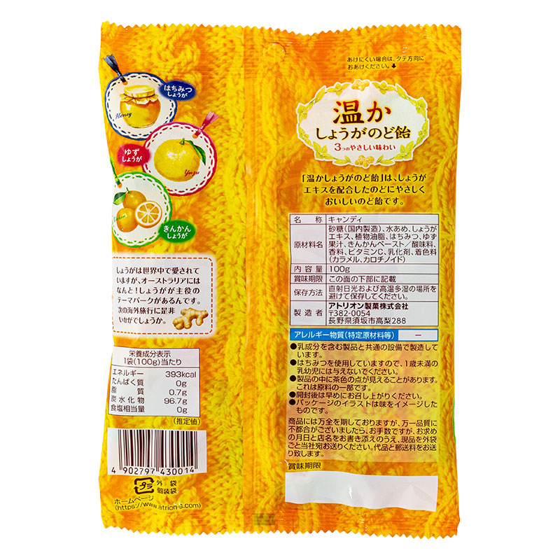 温かしょうがのど飴 100g