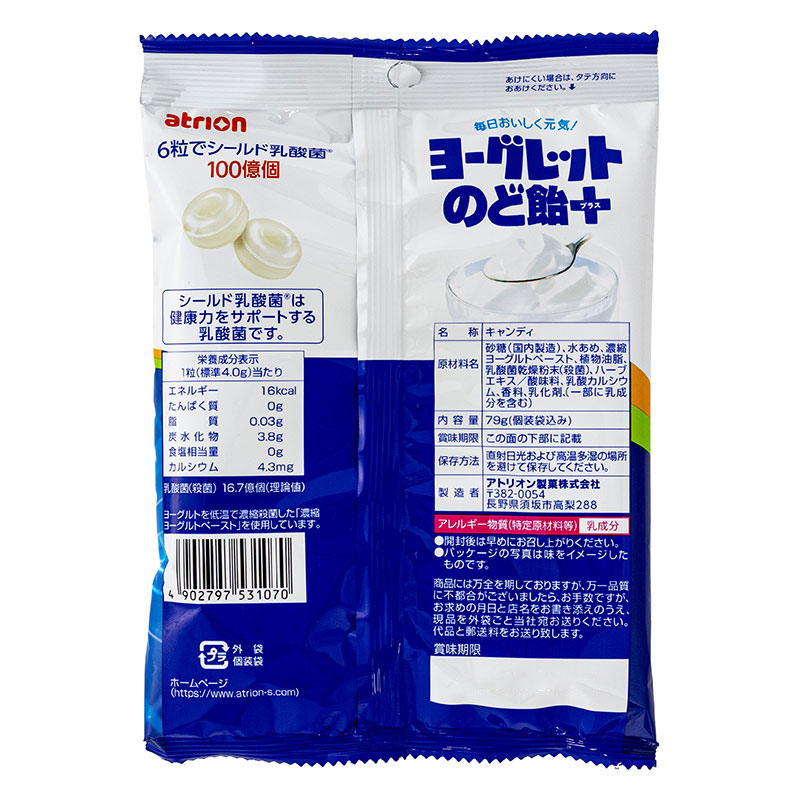 ヨーグレットのど飴プラス 79g