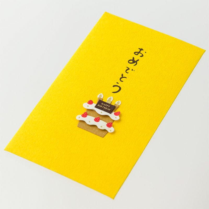 ぽち袋 おめでとう ケーキ柄