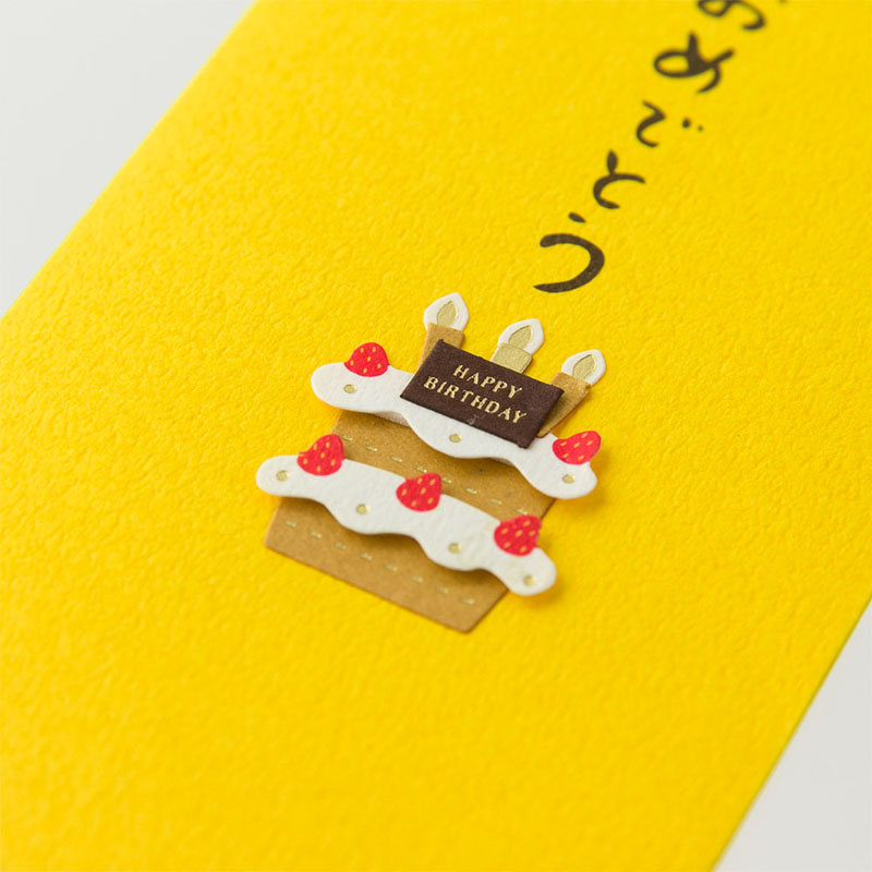 ぽち袋 おめでとう ケーキ柄