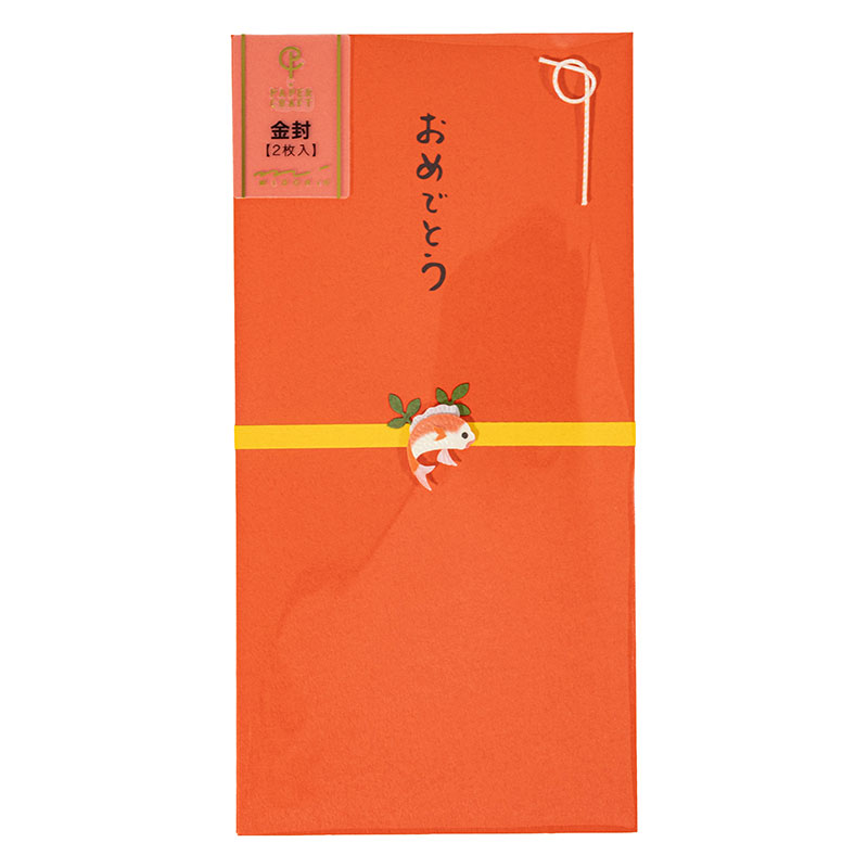 金封 おめでとう 鯛柄 2枚入 25256006
