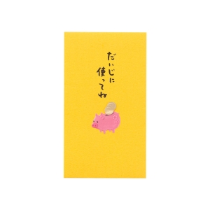 ぽち袋 だいじに使ってね 貯金箱柄