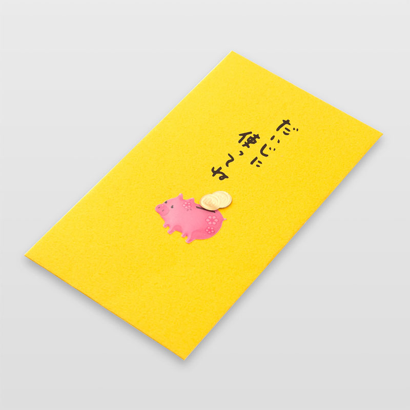 ぽち袋 だいじに使ってね 貯金箱柄