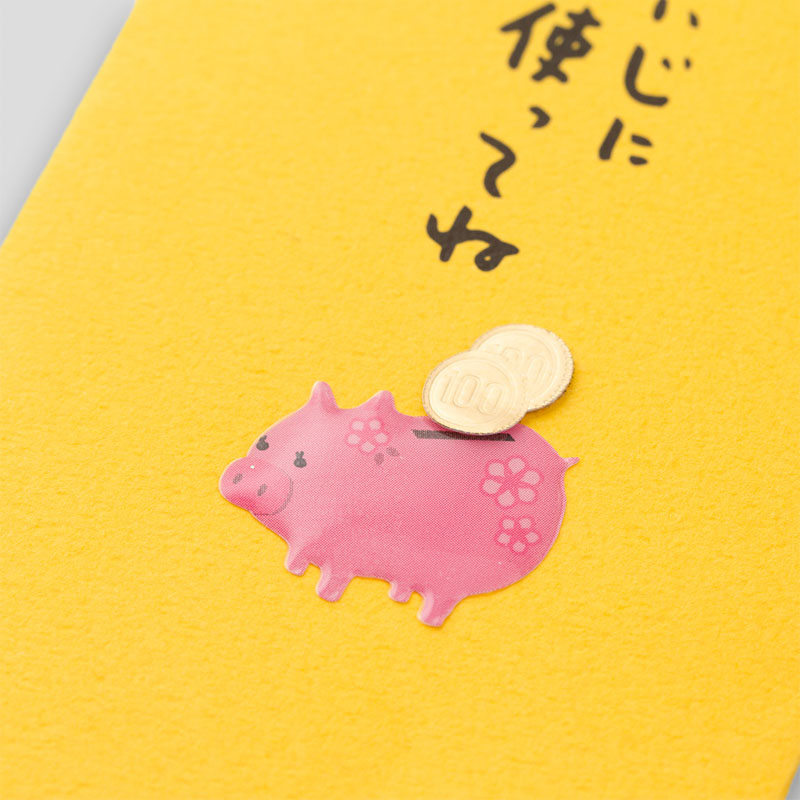ぽち袋 だいじに使ってね 貯金箱柄