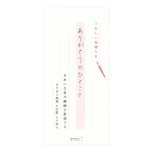一筆箋 ありがとうのひとこと柄