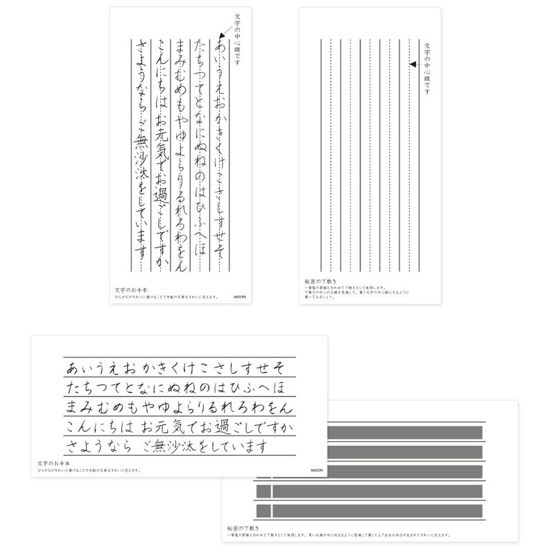 一筆箋 きれいに書ける一筆箋 縦横両用