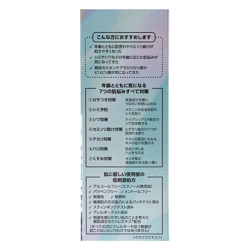 ルシード 薬用アドバンスドリペア 化粧水 110ml【医薬部外品】