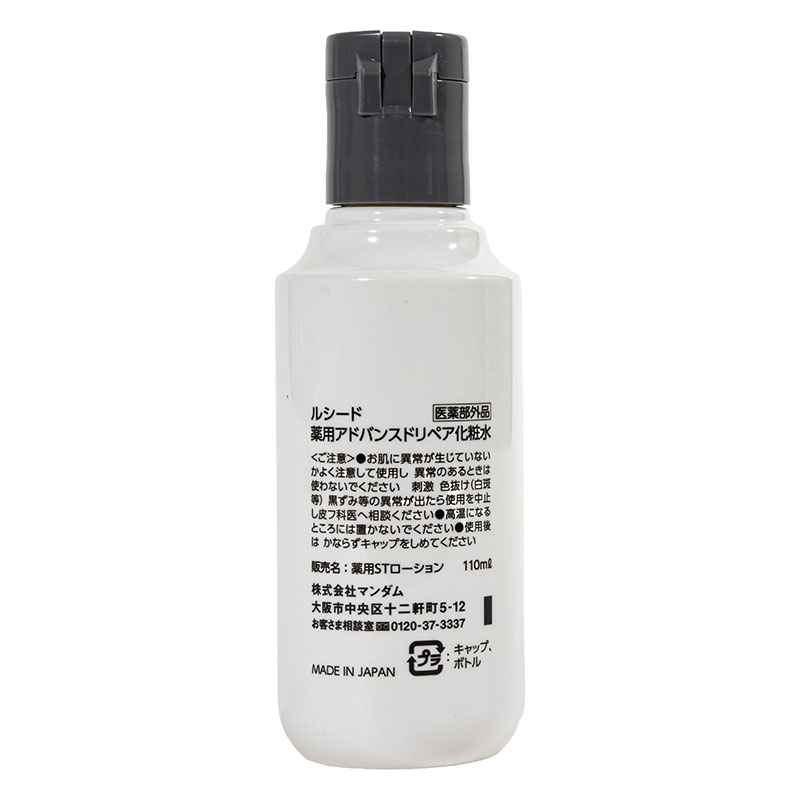 ルシード 薬用アドバンスドリペア 化粧水 110ml【医薬部外品】