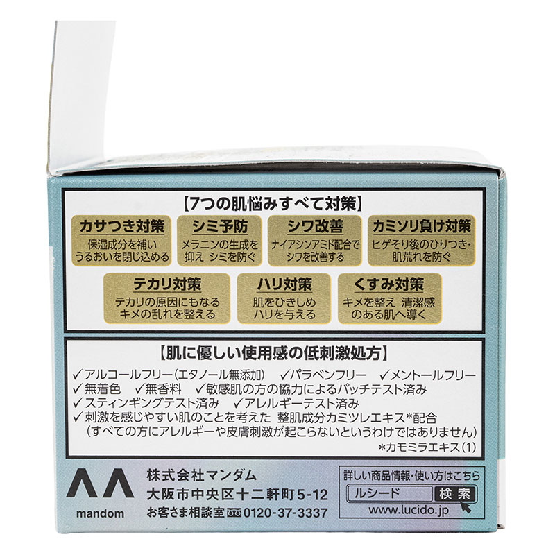 ルシード 薬用アドバンスドリペア スキンクリーム 90g【医薬部外品】