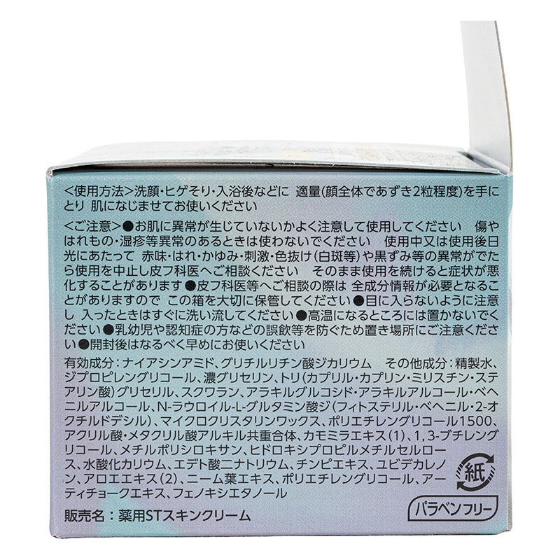 ルシード 薬用アドバンスドリペア スキンクリーム 90g【医薬部外品】