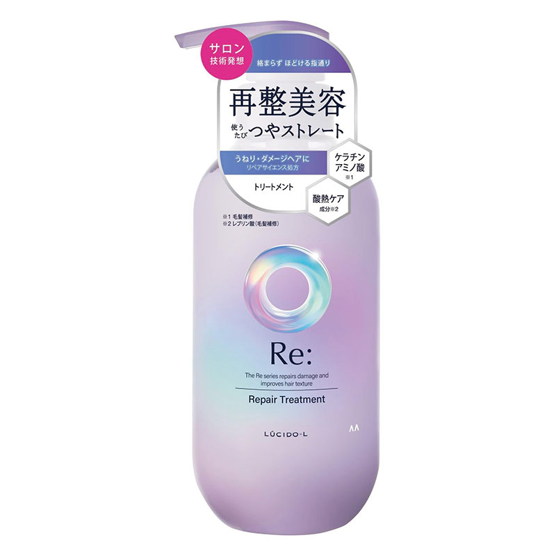 ルシードエル アールイー リペアトリートメント 380g