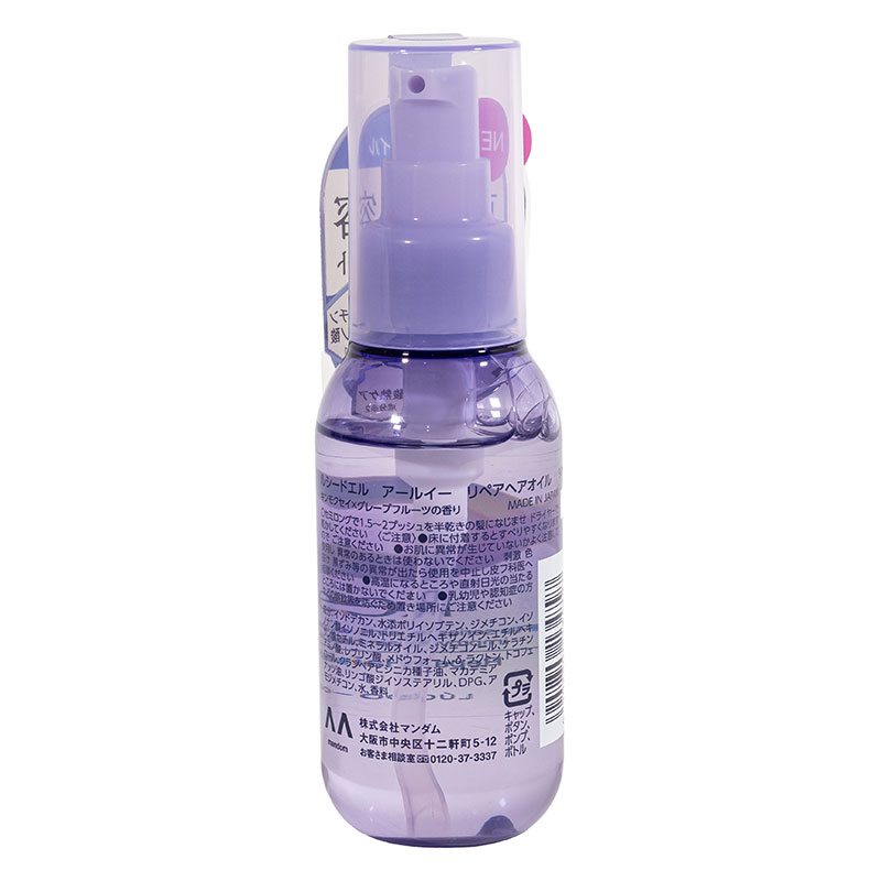 ルシードエル アールイー リペアヘアオイル 90ml