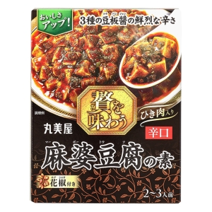 贅を味わう 麻婆豆腐の素 辛口 180g